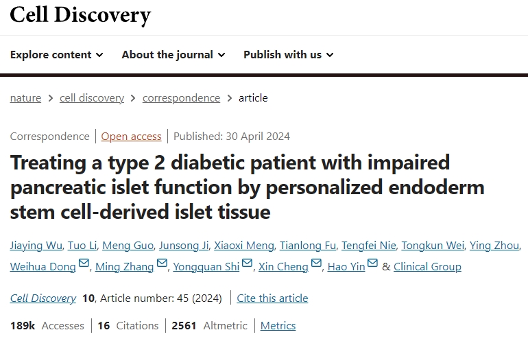 通過個(gè)性化內(nèi)胚層干細(xì)胞衍生胰島組織治療胰島功能受損的2型糖尿病患者 通過個(gè)性化內(nèi)胚層干細(xì)胞衍生胰島組織治療胰島功能受損的2型糖尿病患者