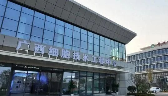 廣西完成首個干細胞雙備案機構和項目備案:助力中重度潰瘍性結腸炎治療 廣西完成首個干細胞雙備案機構和項目備案:助力中重度潰瘍性結腸炎治療