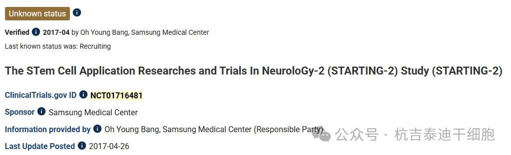 靜脈注射自體血清培養(yǎng)的自體間充質(zhì)干細(xì)胞治療缺血性中風(fēng)：一項(xiàng)單中心、隨機(jī)、開放標(biāo)簽、前瞻性、3期研究。