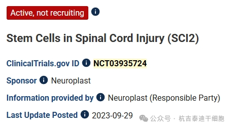 一項(xiàng)多中心、雙盲、隨機(jī)、安慰劑對照、延遲啟動(dòng)的 II/III 期研究，旨在評估神經(jīng)細(xì)胞對（亞）急性脊髓損傷患者的療效和安全性。