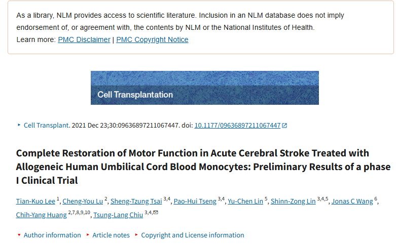 同種異體人臍帶血單核細胞治療急性腦卒中后運動功能完全恢復:I期臨床試驗的初步結果 同種異體人臍帶血單核細胞治療急性腦卒中后運動功能完全恢復:I期臨床試驗的初步結果