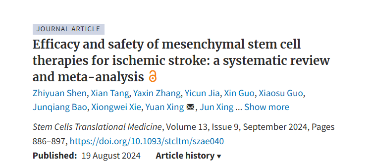 間充質干細胞治療缺血性中風的療效和安全性:系統評價和薈萃分析 間充質干細胞治療缺血性中風的療效和安全性:系統評價和薈萃分析
