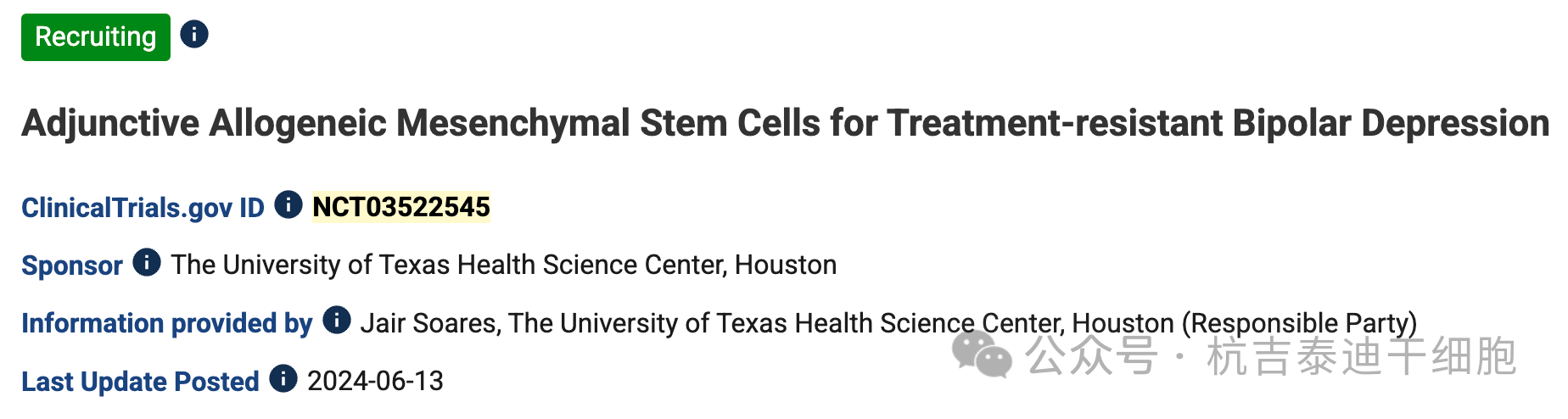 臨床實驗三:輔助同種異體間充質干細胞治療難治性雙相抑郁癥 臨床實驗三:輔助同種異體間充質干細胞治療難治性雙相抑郁癥