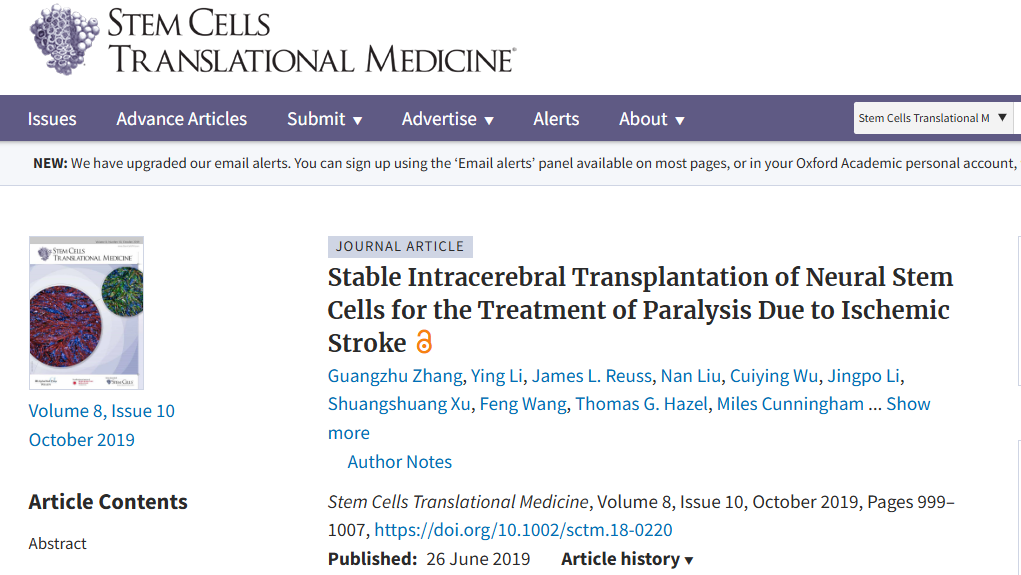 神經干細胞穩定腦內移植治療缺血性中風所致癱瘓