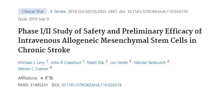 靜脈注射同種異體間充質干細胞治療慢性中風的安全性和初步療效的 I/II 期研究 靜脈注射同種異體間充質干細胞治療慢性中風的安全性和初步療效的 I/II 期研究
