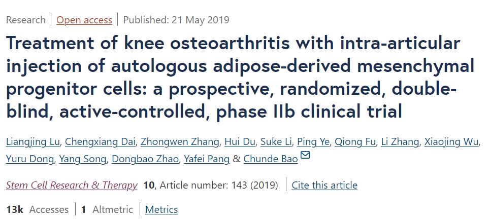 關節內注射自體脂肪間充質干細胞治療膝關節骨關節炎:一項前瞻性、隨機、雙盲、陽性對照、IIb期臨床試驗 關節內注射自體脂肪間充質干細胞治療膝關節骨關節炎:一項前瞻性、隨機、雙盲、陽性對照、IIb期臨床試驗