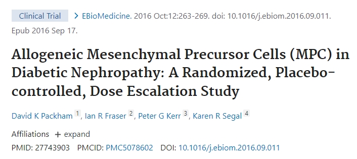 同種異體間充質前體細胞 (MPC) 在糖尿病腎病中的作用：一項隨機、安慰劑對照、劑量遞增研究