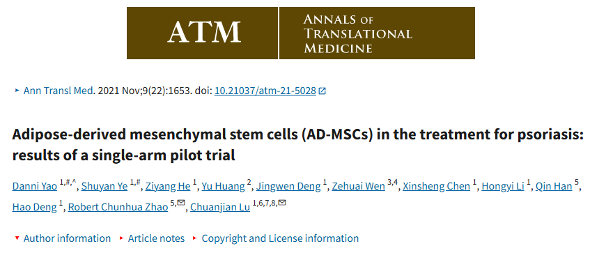 脂肪間充質(zhì)干細(xì)胞（AD-MSCs）在牛皮癬治療中的應(yīng)用：?jiǎn)谓M試點(diǎn)試驗(yàn)結(jié)果