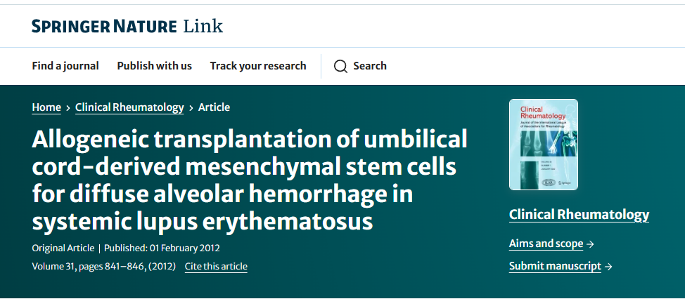 臍帶間充質干細胞異基因移植治療系統性紅斑狼瘡彌漫性肺泡出血