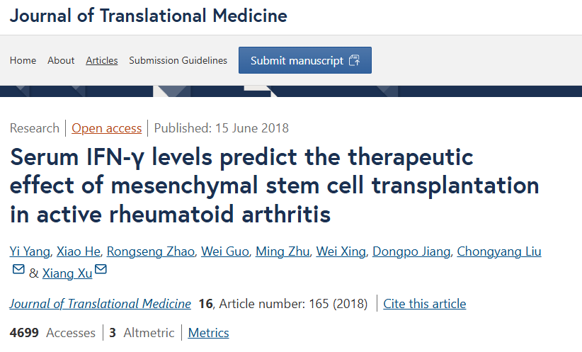 血清IFN-γ水平預(yù)測(cè)間充質(zhì)干細(xì)胞移植治療活動(dòng)性類(lèi)風(fēng)濕關(guān)節(jié)炎的療效
