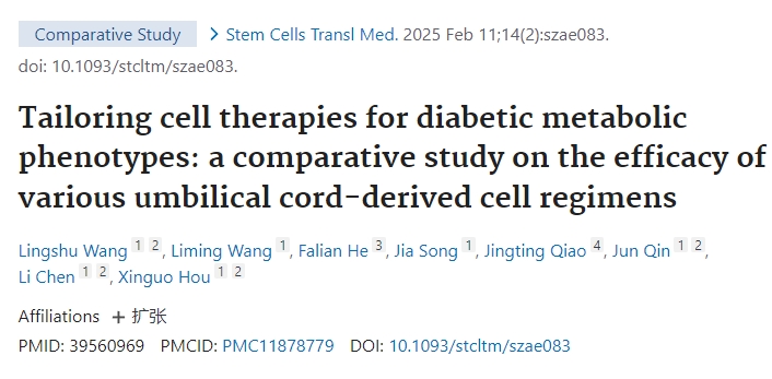 針對(duì)糖尿病代謝表型定制細(xì)胞療法:不同臍帶來源細(xì)胞療法療效的比較研究 針對(duì)糖尿病代謝表型定制細(xì)胞療法:不同臍帶來源細(xì)胞療法療效的比較研究