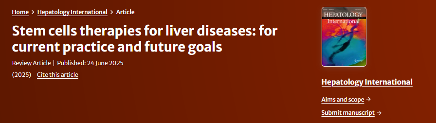 肝病干細胞治療:當前實踐和未來目標 肝病干細胞治療:當前實踐和未來目標