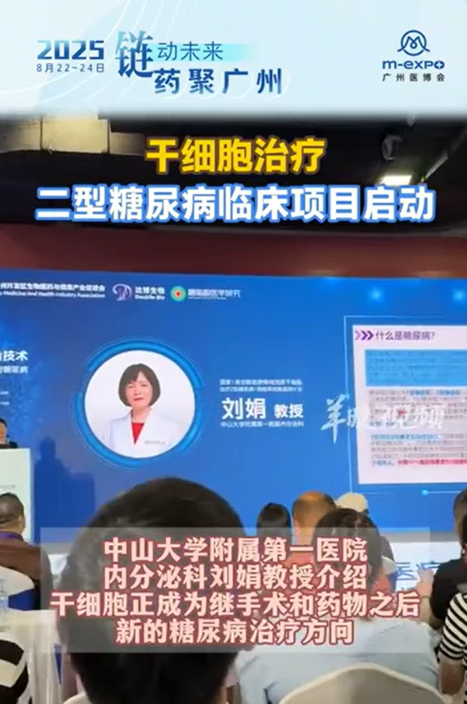 2025廣州醫(yī)療與健康產(chǎn)業(yè)博覽會(huì) 2025廣州醫(yī)療與健康產(chǎn)業(yè)博覽會(huì)