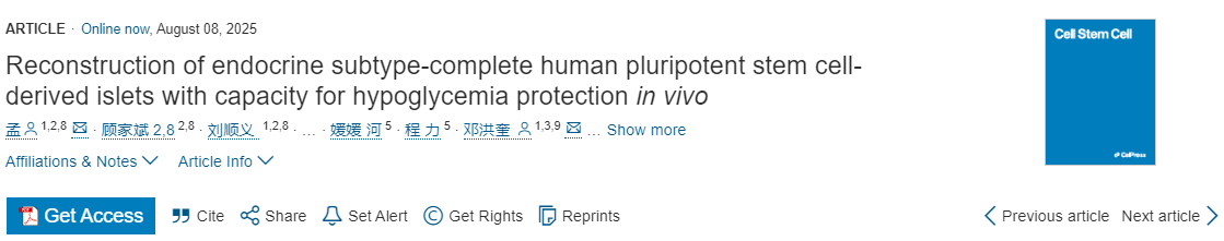 具有體內(nèi)低血糖防護(hù)能力的、內(nèi)分泌亞型完備的人多能干細(xì)胞來(lái)源胰島的構(gòu)建 具有體內(nèi)低血糖防護(hù)能力的、內(nèi)分泌亞型完備的人多能干細(xì)胞來(lái)源胰島的構(gòu)建