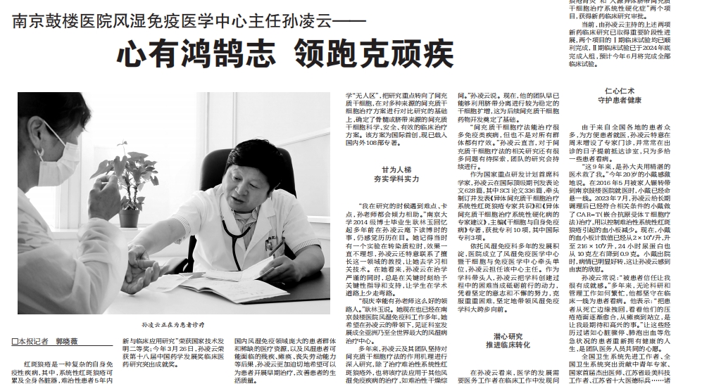 《健康報》2025 年 4 月 29 日第 003 版 《健康報》2025 年 4 月 29 日第 003 版