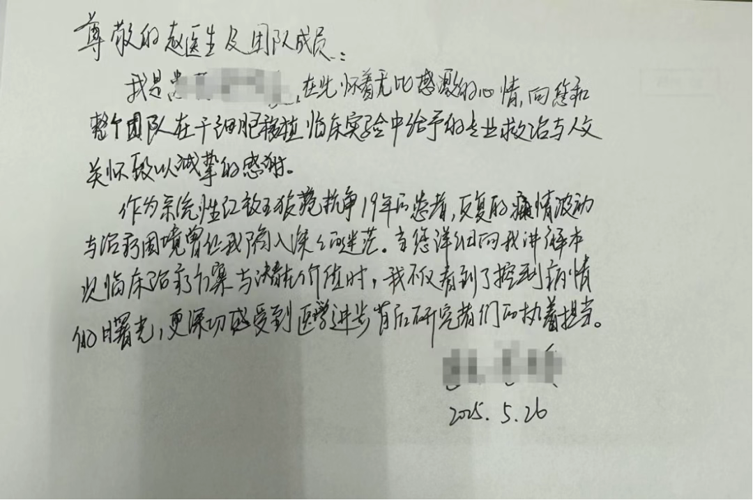 “BK-SLE-I/01”項目研究參與者感謝信 “BK-SLE-I/01”項目研究參與者感謝信