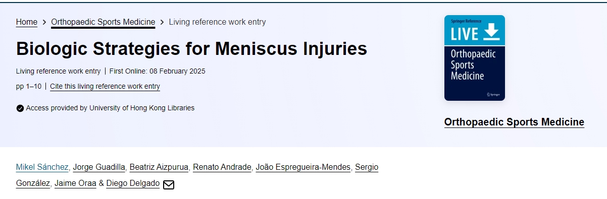 半月板損傷的生物學(xué)策略 半月板損傷的生物學(xué)策略