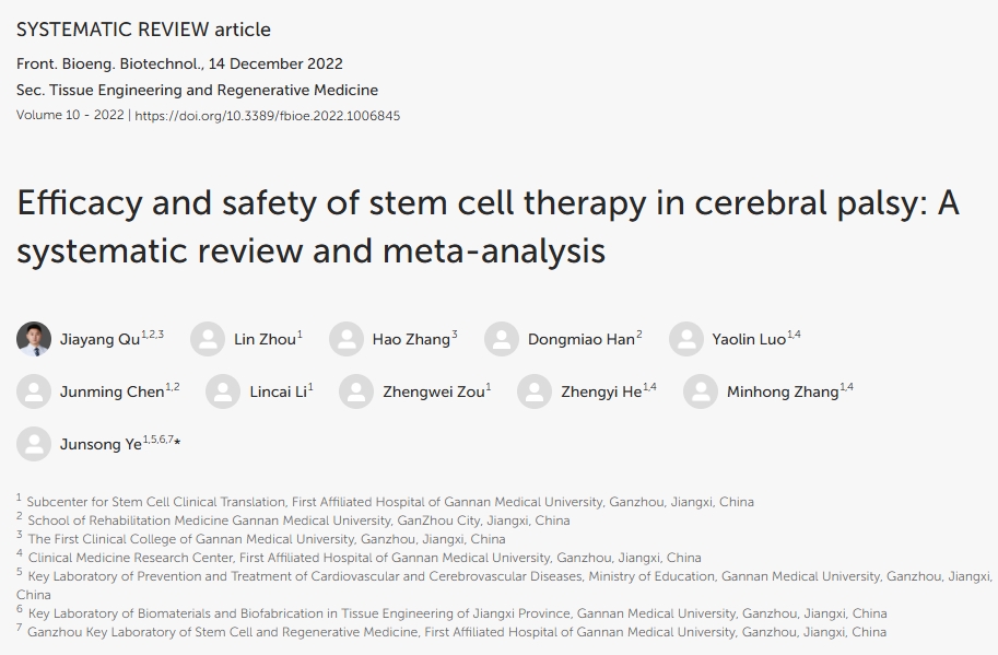 干細胞療法對腦癱的療效和安全性: 系統回顧與薈萃分析 干細胞療法對腦癱的療效和安全性: 系統回顧與薈萃分析