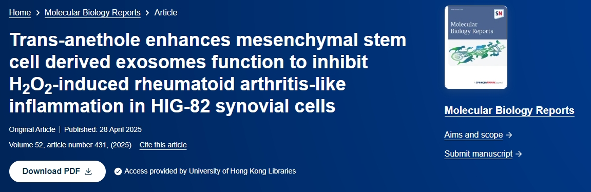 反式茴香腦增強間充質干細胞來源的外泌體功能，抑制H2O2誘導的HIG?-82滑膜細胞類風濕性關節炎樣炎癥