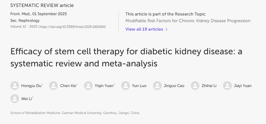 干細胞療法治療糖尿病腎病的療效:系統評價和薈萃分析 干細胞療法治療糖尿病腎病的療效:系統評價和薈萃分析