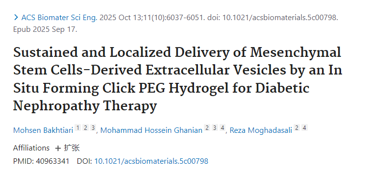 利用原位成型Click PEG水凝膠持續局部遞送間充質干細胞來源的細胞外囊泡治療糖尿病腎病 利用原位成型Click PEG水凝膠持續局部遞送間充質干細胞來源的細胞外囊泡治療糖尿病腎病