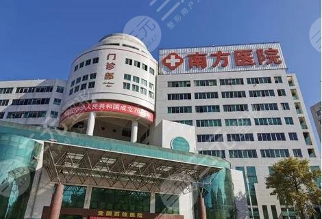 南方醫科大學南方醫院 南方醫科大學南方醫院