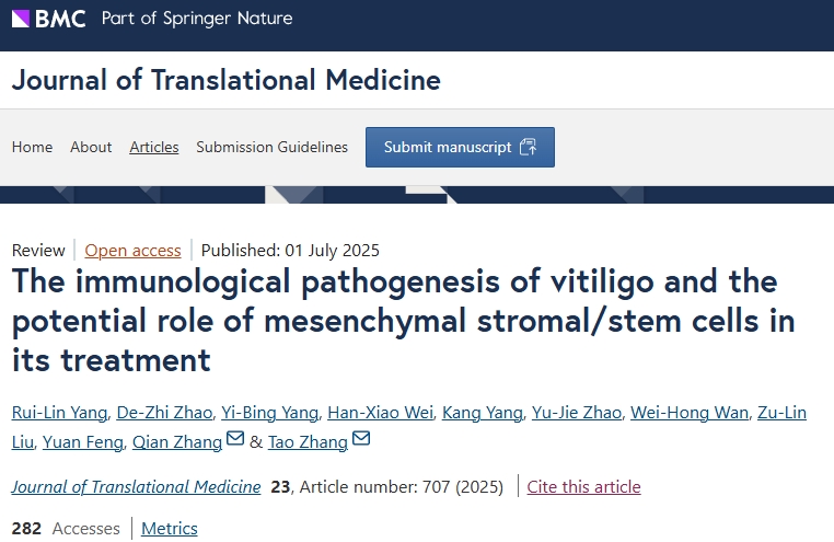 白癜風為何難治?揭秘白癜風免疫發病機制與干細胞治療研究的新突破 白癜風為何難治?揭秘白癜風免疫發病機制與干細胞治療研究的新突破