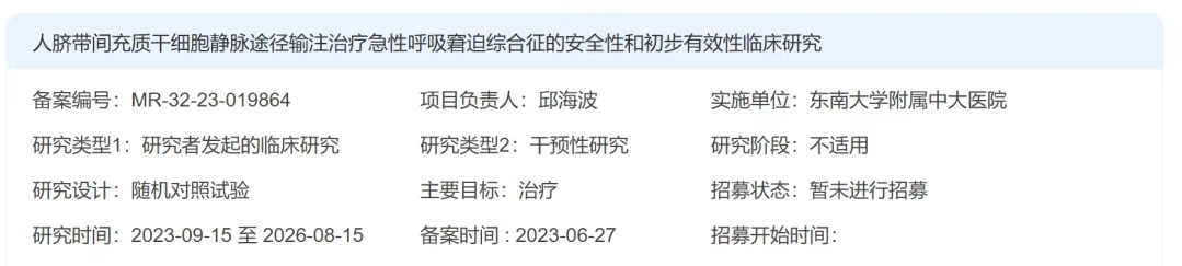 代謝組學分析表明，磷酸硫胺素是系統性紅斑狼瘡患者間充質干細胞移植結果的潛在標志物