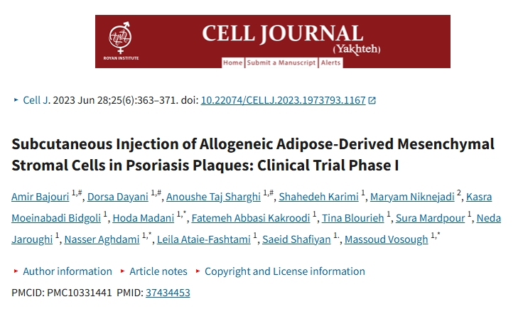 皮下注射同種異體脂肪間充質基質細胞治療銀屑病斑塊:I期臨床試驗 皮下注射同種異體脂肪間充質基質細胞治療銀屑病斑塊:I期臨床試驗
