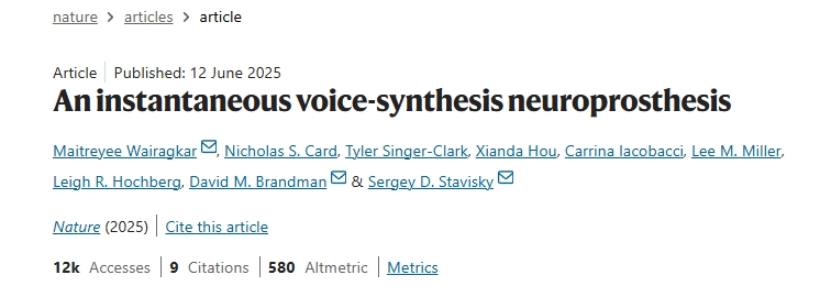 瞬時語音合成神經假體 瞬時語音合成神經假體