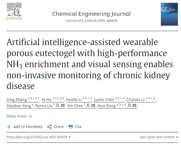 具有高性能NH3富集和視覺(jué)傳感功能的人工智能輔助可穿戴多孔共生凝膠可實(shí)現(xiàn)慢性腎臟疾病的無(wú)創(chuàng)監(jiān)測(cè)