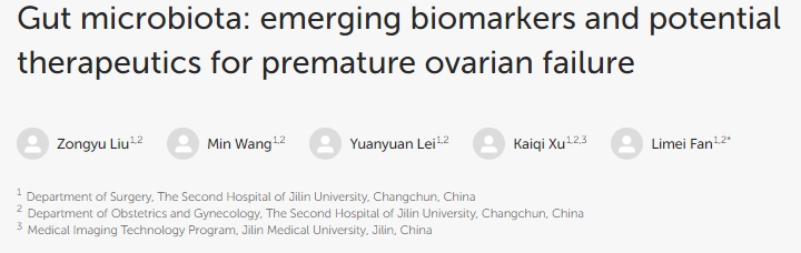 腸道菌群:卵巢早衰的新興生物標(biāo)志物和潛在治療方法 腸道菌群:卵巢早衰的新興生物標(biāo)志物和潛在治療方法