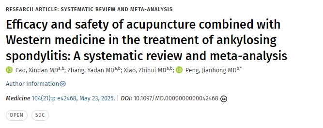 針刺結(jié)合西醫(yī)治療強(qiáng)直性脊柱炎的療效和安全性：系統(tǒng)評價(jià)與Meta分析