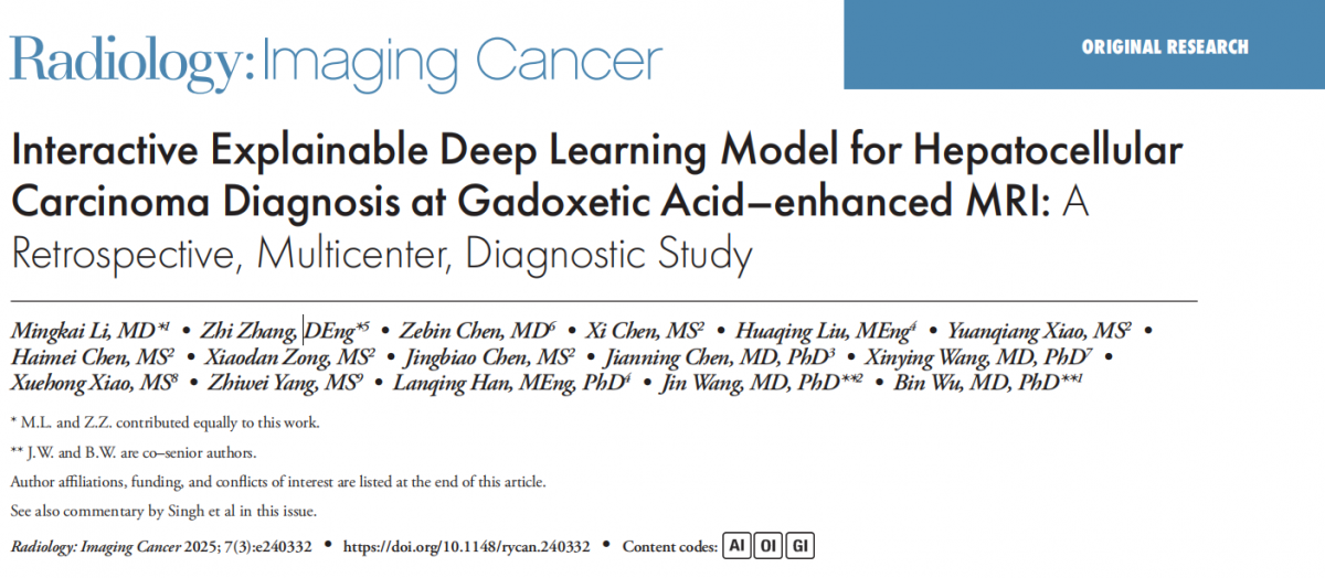 基于釓貝酸增強MRI的肝細胞癌診斷交互式可解釋深度學習模型一項回顧性、多中心、診斷研究 基于釓貝酸增強MRI的肝細胞癌診斷交互式可解釋深度學習模型一項回顧性、多中心、診斷研究