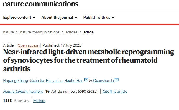 近紅外光驅動滑膜細胞代謝重編程治療類風濕性關節炎