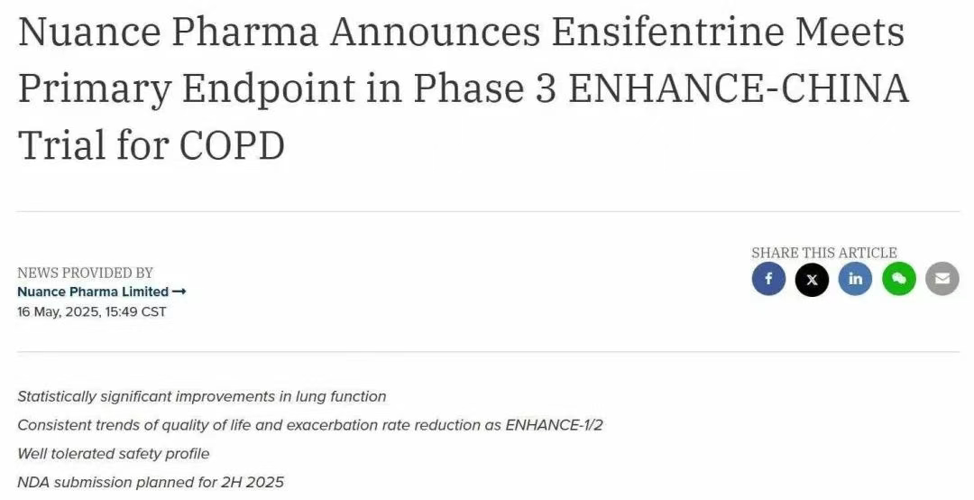 Nuance Pharma 宣布 Ensifentrine 在慢性阻塞性肺病 (COPD) 治療的 3 期 ENHANCE-CHINA 試驗中達到主要終點 Nuance Pharma 宣布 Ensifentrine 在慢性阻塞性肺病 (COPD) 治療的 3 期 ENHANCE-CHINA 試驗中達到主要終點