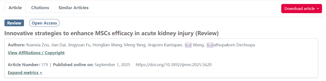 提高間充質干細胞治療急性腎損傷療效的創新策略(綜述) 提高間充質干細胞治療急性腎損傷療效的創新策略(綜述)