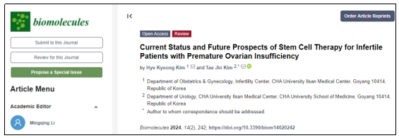 干細(xì)胞治療 干細(xì)胞治療