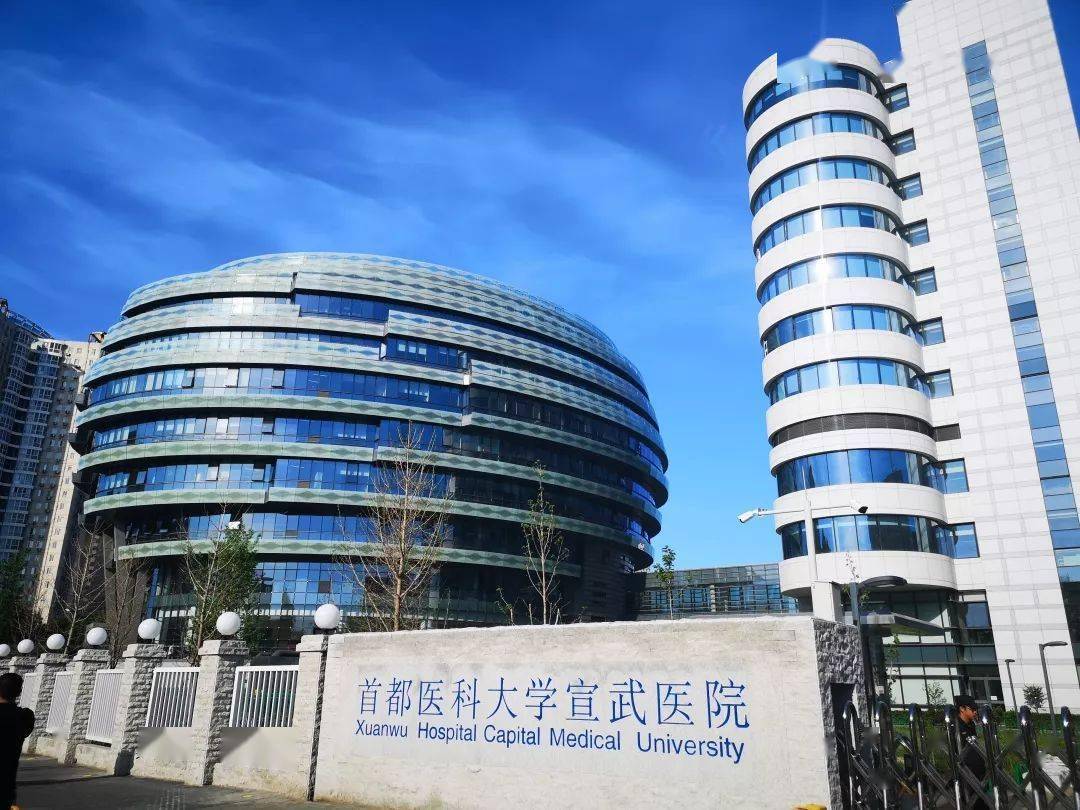 帕金森病患者的福音!宣武醫(yī)院NCR201干細胞療法受試者招募 帕金森病患者的福音!宣武醫(yī)院NCR201干細胞療法受試者招募