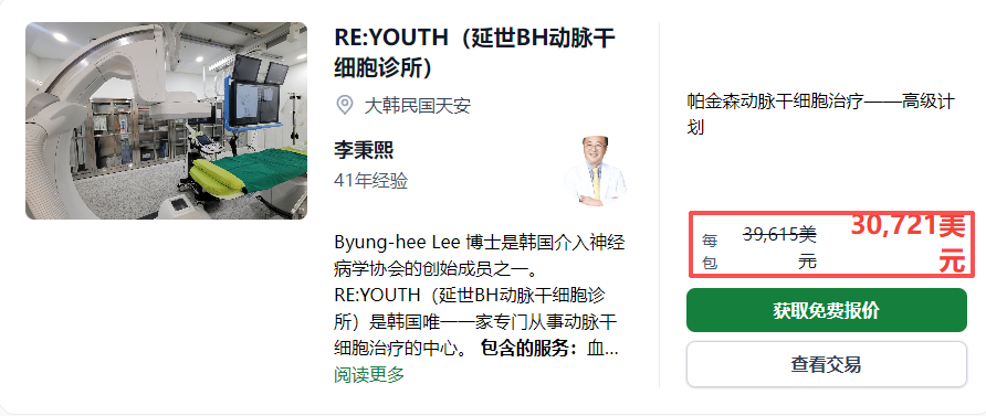 韓國在干細(xì)胞治療方面的費用 韓國在干細(xì)胞治療方面的費用