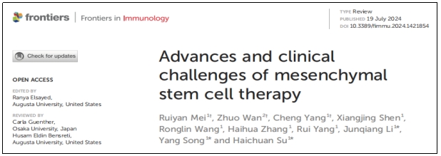 間充質干細胞治療的進展和臨床挑戰