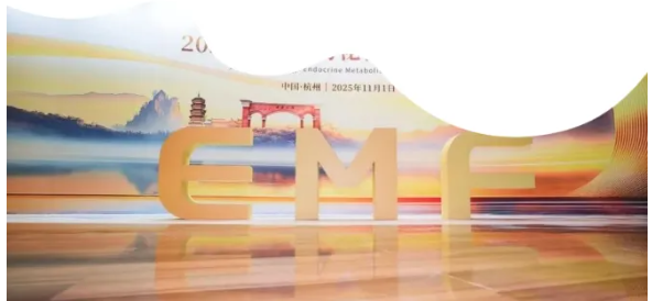 2025廣濟內分泌代謝論壇