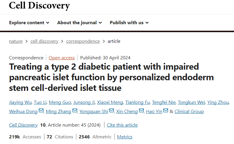 利用個(gè)性化內(nèi)胚層干細(xì)胞衍生的胰島組織治療胰島功能受損的2型糖尿病患者 利用個(gè)性化內(nèi)胚層干細(xì)胞衍生的胰島組織治療胰島功能受損的2型糖尿病患者