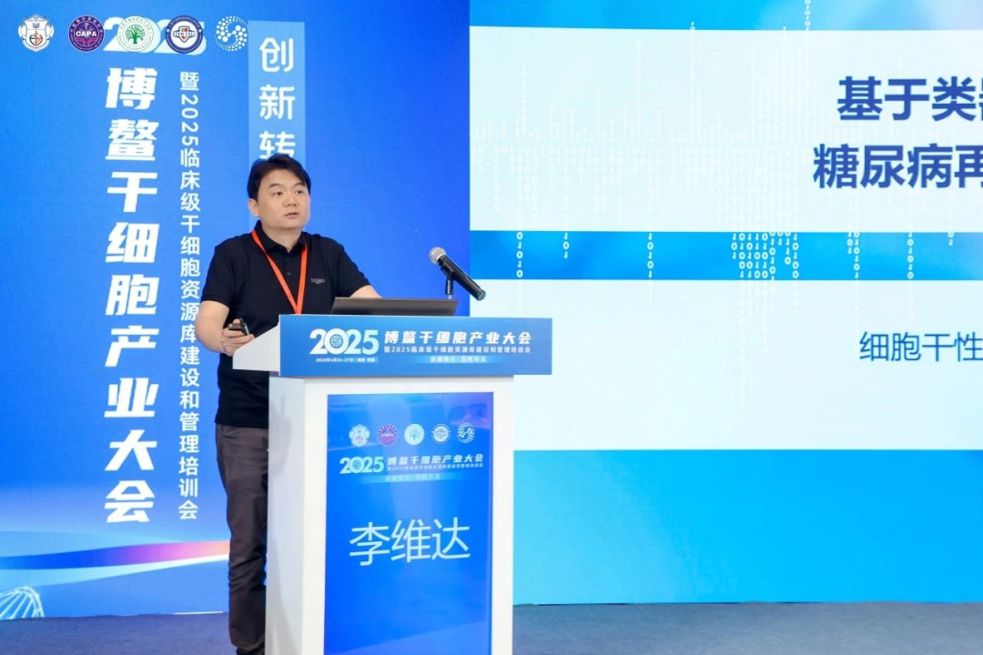 同濟(jì)大學(xué)生命科學(xué)與技術(shù)學(xué)院李維達(dá)教授團(tuán)隊(duì)展示了其最新研發(fā)成果 同濟(jì)大學(xué)生命科學(xué)與技術(shù)學(xué)院李維達(dá)教授團(tuán)隊(duì)展示了其最新研發(fā)成果