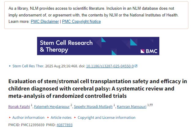 評估干細(xì)胞/基質(zhì)細(xì)胞移植治療腦癱患兒的安全性和有效性:一項隨機(jī)對照試驗的系統(tǒng)評價和薈萃分析 評估干細(xì)胞/基質(zhì)細(xì)胞移植治療腦癱患兒的安全性和有效性:一項隨機(jī)對照試驗的系統(tǒng)評價和薈萃分析