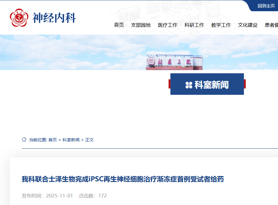 北醫(yī)三院 北醫(yī)三院