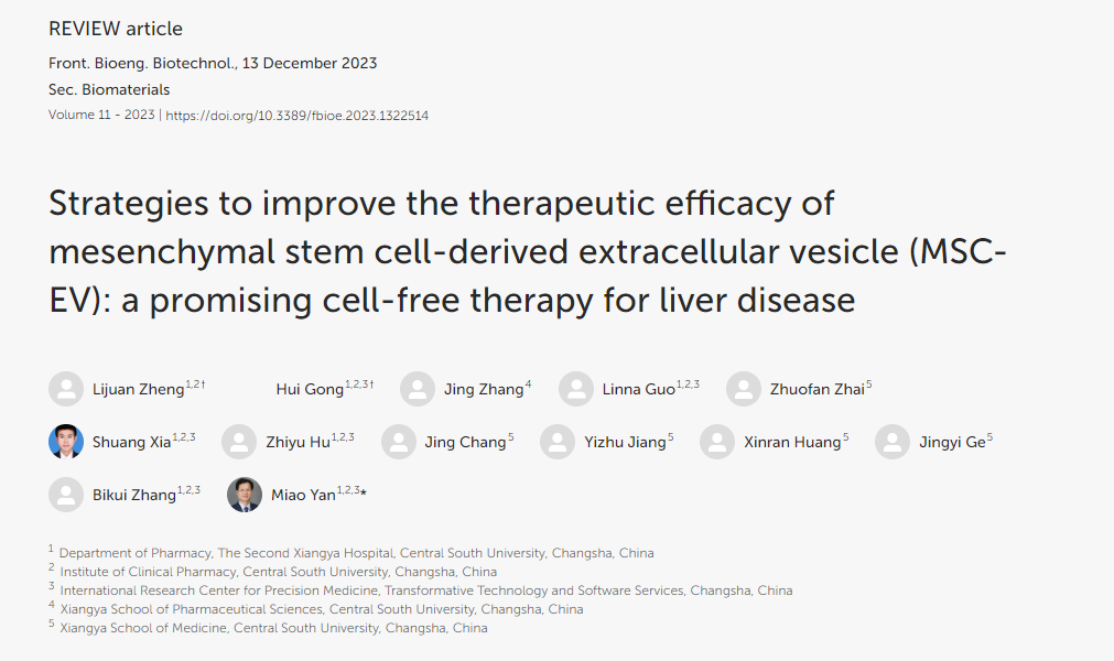 提高間充質干細胞來源細胞外囊泡（MSC-EV）治療效果的策略：一種有前景的無細胞肝病療法