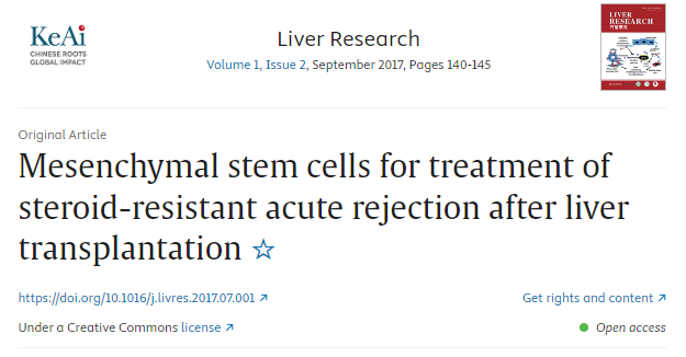 間充質干細胞治療肝移植后激素抵抗性急性排斥反應 間充質干細胞治療肝移植后激素抵抗性急性排斥反應