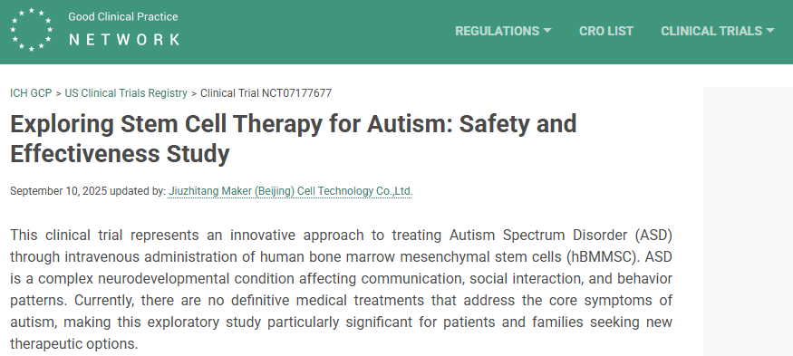 探索干細胞療法治療自閉癥:安全性和有效性研究 探索干細胞療法治療自閉癥:安全性和有效性研究